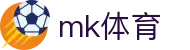 mk体育(mksport集团)股份公司